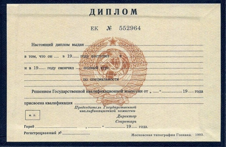 Купить диплом механика на официальном бланке -2062425482 Купить диплом механика на официальном бланке -2062425482